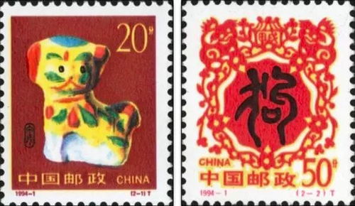 戊戌年生肖邮票1月5日发行 
