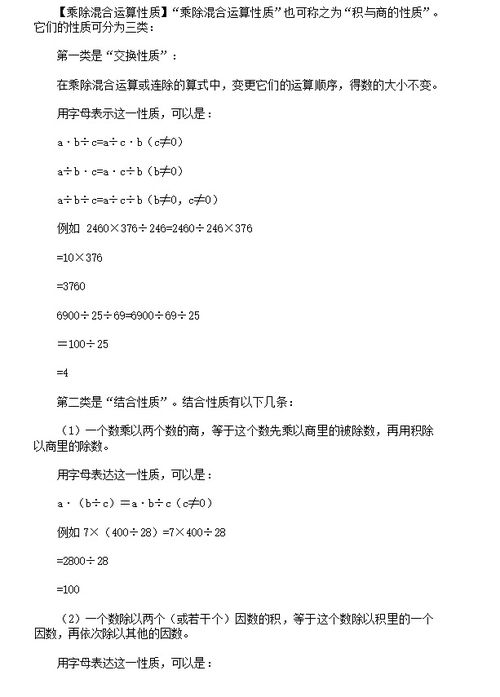 四则运算 图片信息欣赏 图客 Tukexw Com