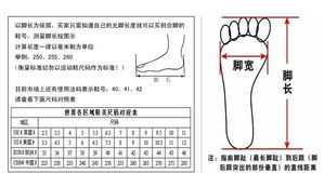 在没有尺的情况下怎么测量自己的脚长