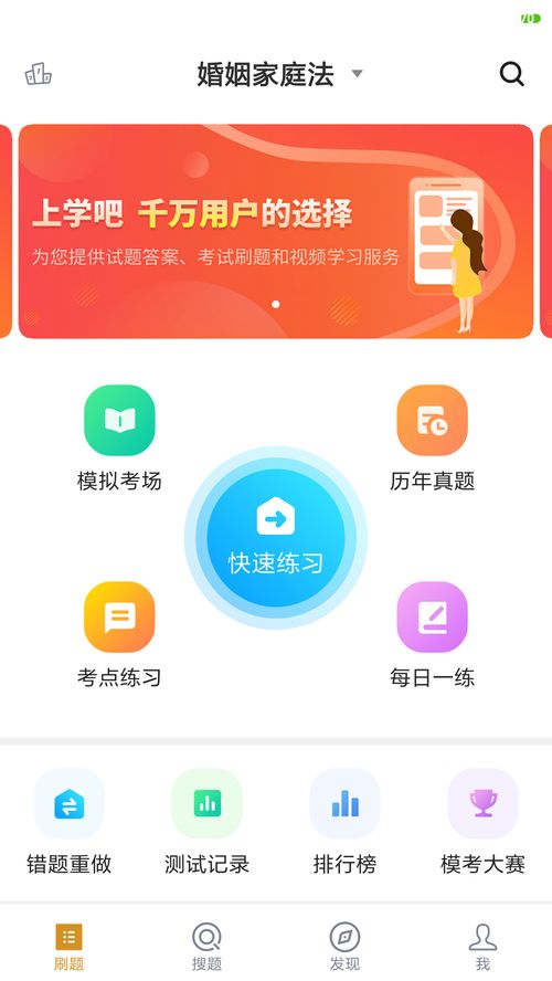 广州呀自考法学app,自考app软件哪个比较好