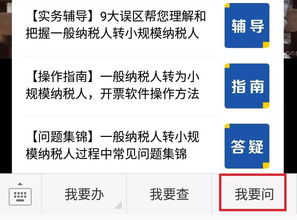 北京税务税银互动申请微众银行多长时间出结果(微众税银)