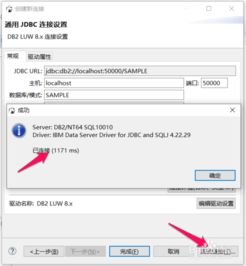 win10安装db2本地数据库