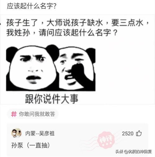 神回复 给你100元活一个月,就能领取15万奖金,你做得到吗 骗我想你的时候