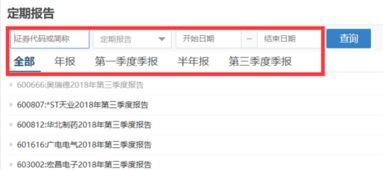 哪里可以下载深圳交易所上市公司的定期报告