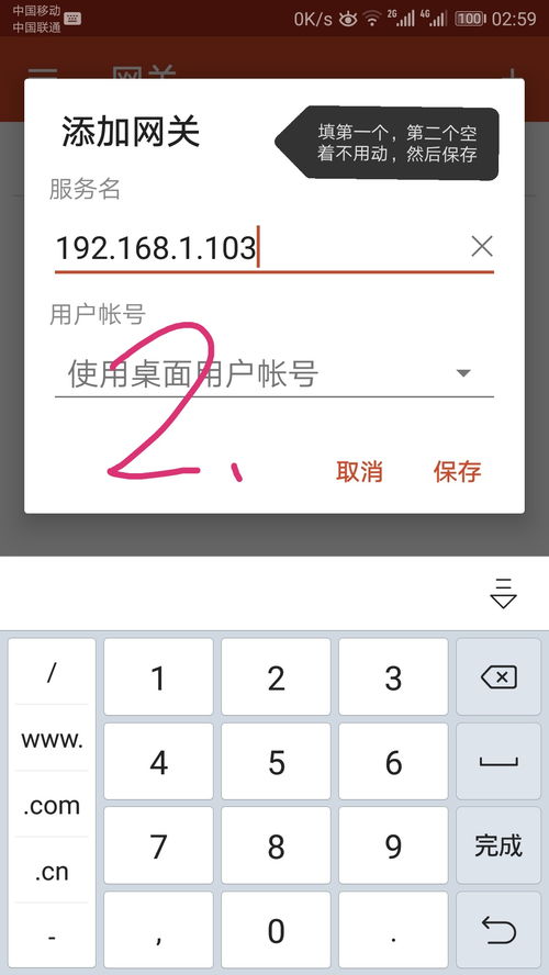 win10家庭版如何设置远程桌面