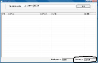 p2psou 搜索器 一直显示正在连接kad网络但是一直没有连接上 