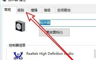 win10怎么把两个声道互换