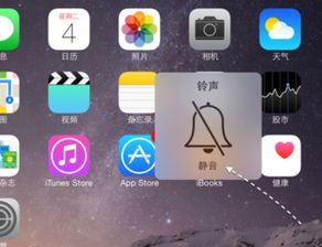 美版iphone6拍照声音怎么永久静音 