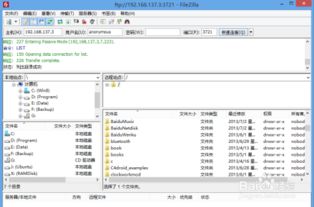 通过ftp WiFi无线管理手机sd卡文件 