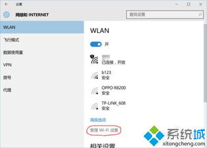 win10电脑如何连接手机网络热点