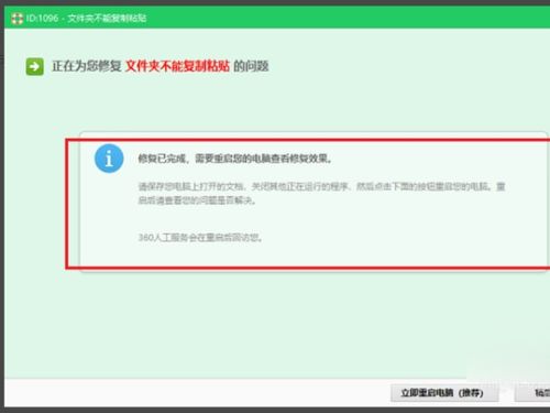 win10系统的文档怎么复制粘帖