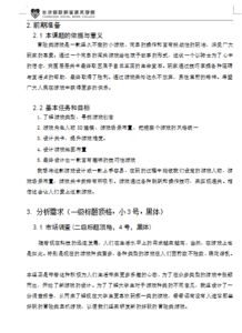 毕业论文设计说明书是什么,毕业论文和设计说明书的区别,毕业论文说明书是什么