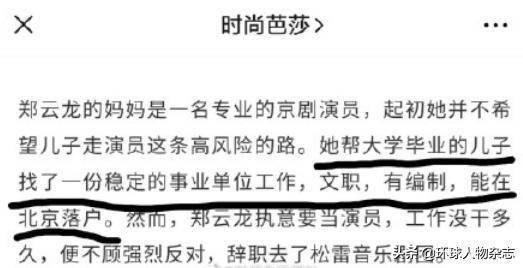 直播炫耀高考舞弊, 90后 小鲜肉背景被扒,父亲果然不是 普通群众