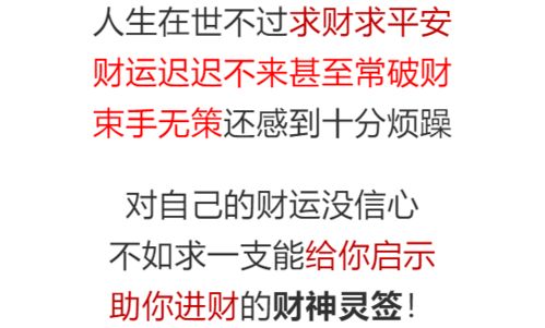 12月十二生肖求财神必灵 受财神眷顾,横财喜从天降,收获意外之财