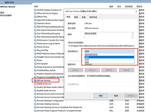 win10双击qq没反应怎么办