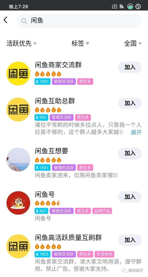 闲鱼如何提高好评率,增加店铺权重,解决咸鱼差评问题