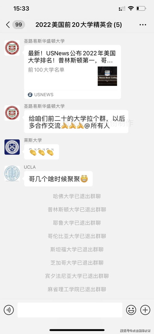 大学排名公布后,美国大学之间爆笑对话......