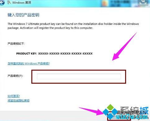 win7如何密钥激活win10