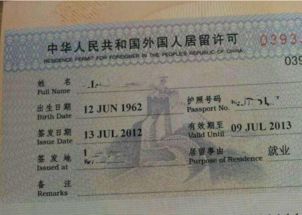 北京出入境a类签证延期怎么办理