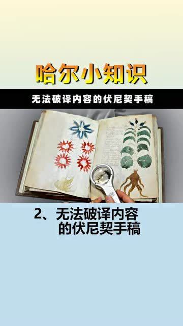 每天一点冷知识,现在科学家也难以解释的,几个古老科技 