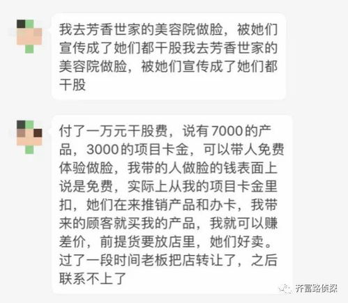 我在其中一个股东名下入了股，现在想退退出怎么结算