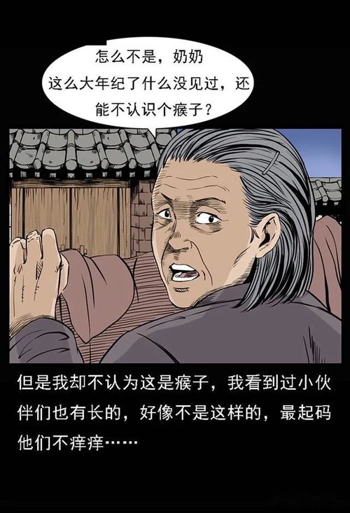 漫画 诡事会 神秘的乞丐 