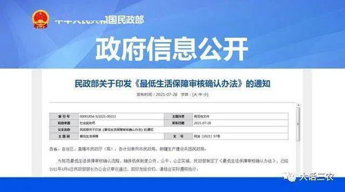 农村低保，出了名字，但钱被转入他人账户，怎么办