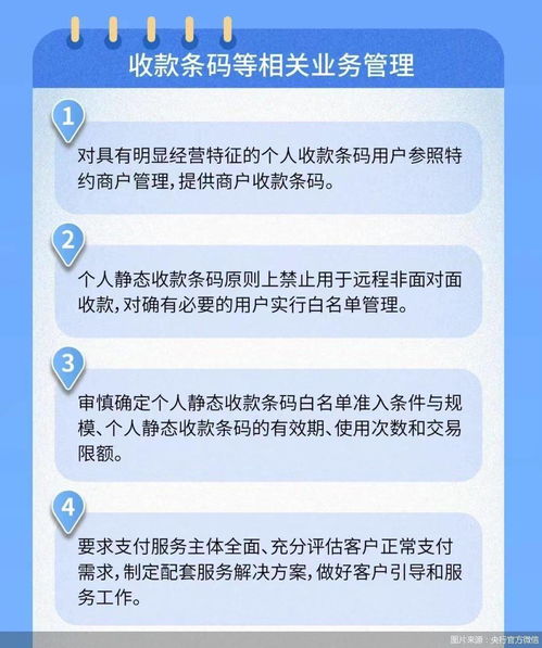 个人收款码禁止商用 一文看懂为何整治 对商户有啥影响