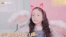 3岁萌娃的翻唱真是超级无敌可爱,歌曲 学猫叫 火爆韩国
