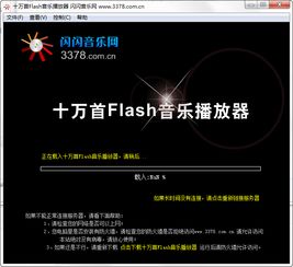 flash支持导入的mp3