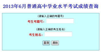 河北省教育厅官方网站公办中专(河北省教育考试院官网会考成绩查询怎么打印出来)