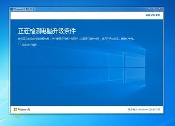 如何用铺助工具升级win10