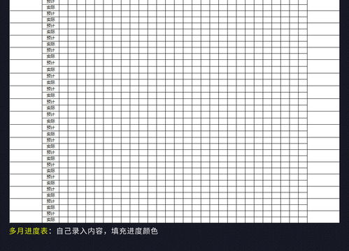 通用工作计划进度表项目任务进度条表格模板excel表格下载 工作进度表表格 建筑行业表编号 19177683 