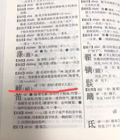 熬夜翻书 占卜算卦起的名字,怎么就让孩子尴尬了呢