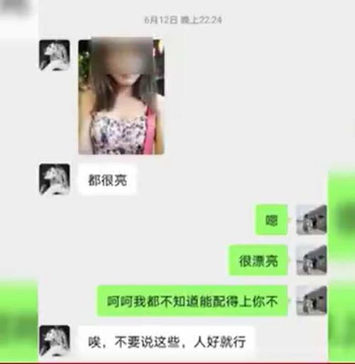 打工人 网聊的对象,骗感情可以,骗钱不行