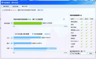 win10玩dnf如何设置