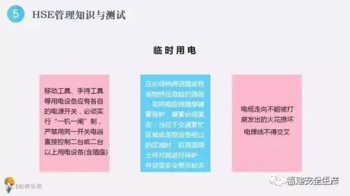 总是在培训员工,那我们安全管理人员该怎么培训 