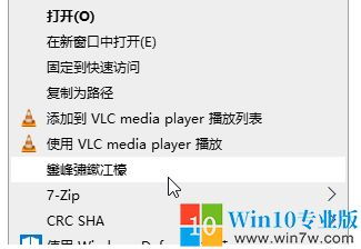 win10菜单怎么设置中文乱码