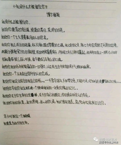 知识share 写字时,本子是放在正前方吗