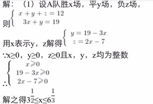 2串1奖金一平一负负怎么算