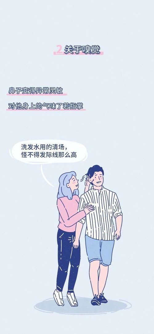 女生喜欢一个人时,会有出现哪些 特殊反应 男生快来看