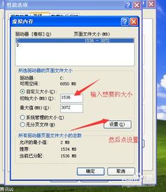 WINDOWSxp怎样设置虚拟内存?