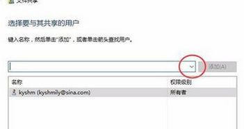 win10电脑输入网络凭据