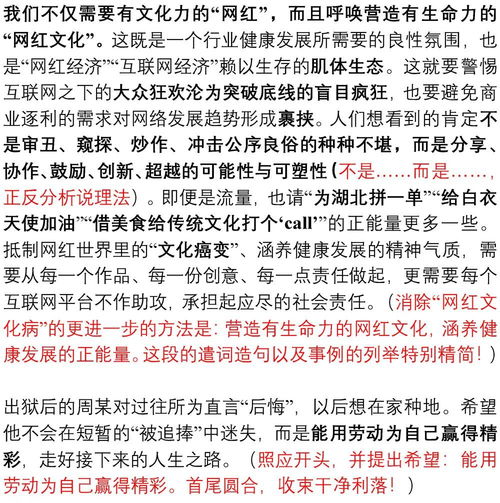 类似于泰山峨峨，清风徐徐的词语！快！20分钟内加10分！