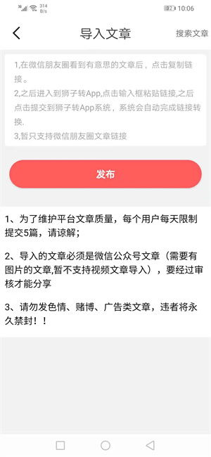 双子转文章赚钱软件下载 双子转appv1.0.12 最新版 腾牛安卓网 