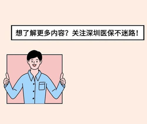 非深户灵活就业可以只交医保吗