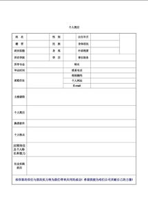 个人简历查重标红后如何修改？实用指南