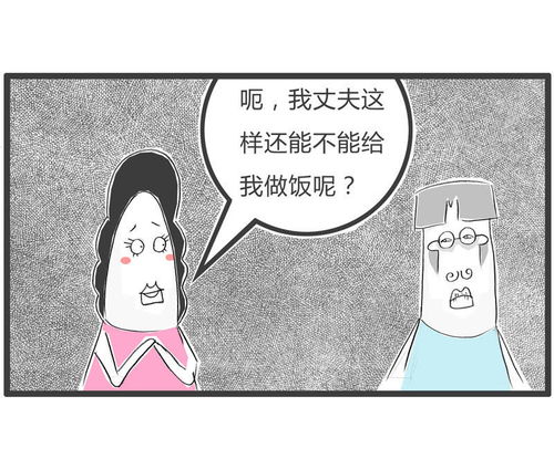 火锅家族第二季 妻子的顾虑 爱奇艺漫画 