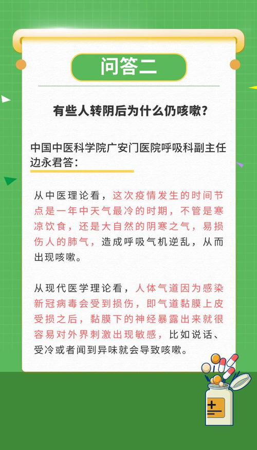 感染新冠一直咳嗽怎么办（确诊新冠一直咳嗽） 第1张