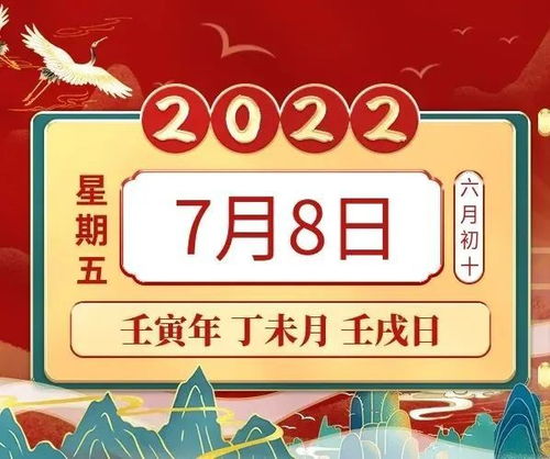 善韵缘 2022年7月8日十二生肖运程